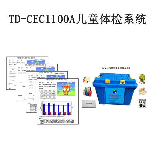 Peabody運動發育量表（PDMS-2）軟件系統